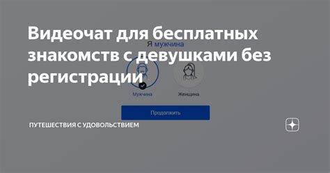 НОВОСИБИРСК ЧАТ без Регистрации